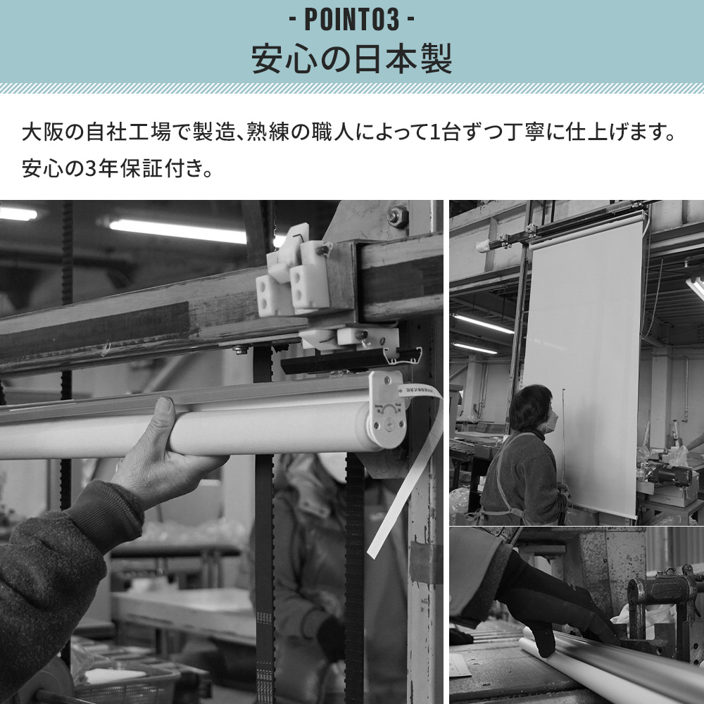 友安製作所 ロールスクリーン 遮光2級 突っ張り式 オーダー ロール