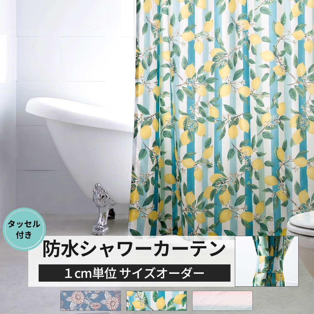 お 風呂 場 カーテン