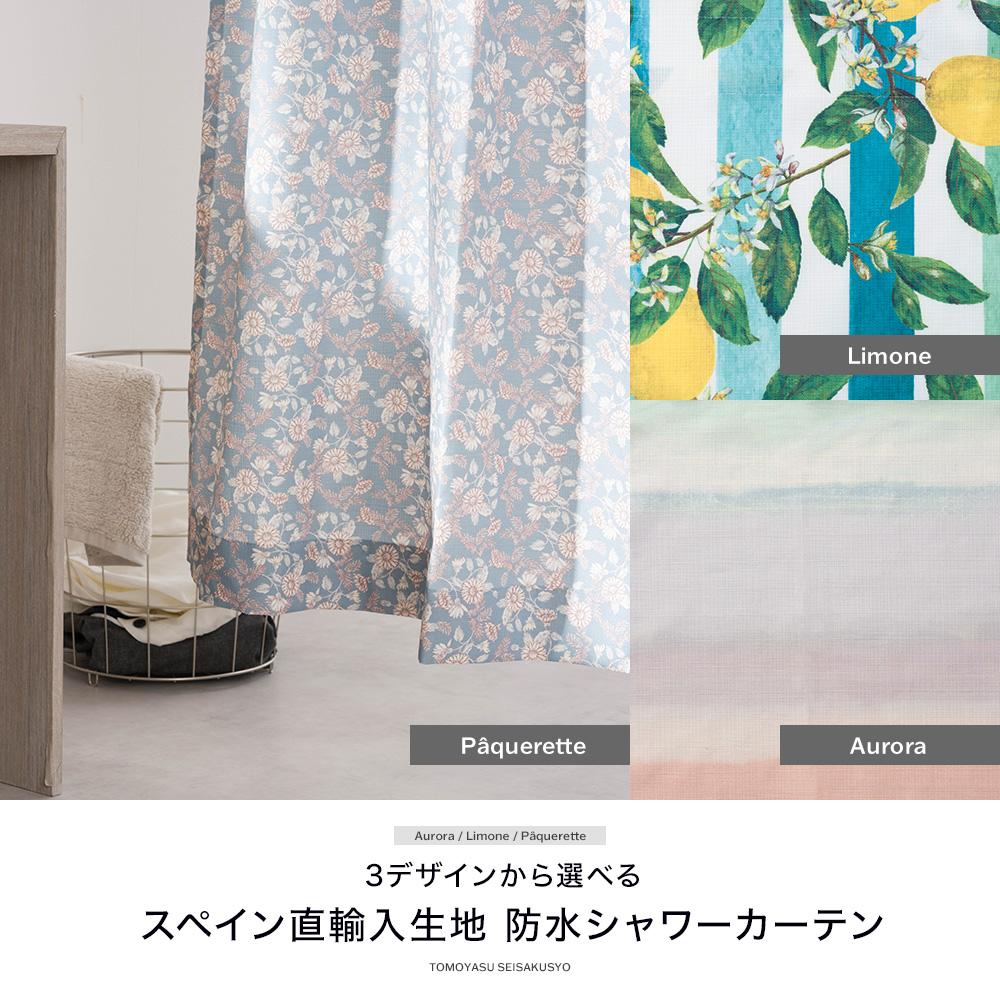 シャワーカーテン 防カビ バスカーテン 浴室カーテン 窓用 透けない 防水 サイズオーダー 撥水 抗菌 遮像 目隠し 幅10〜130cm 丈201〜250cm OKC5_1
