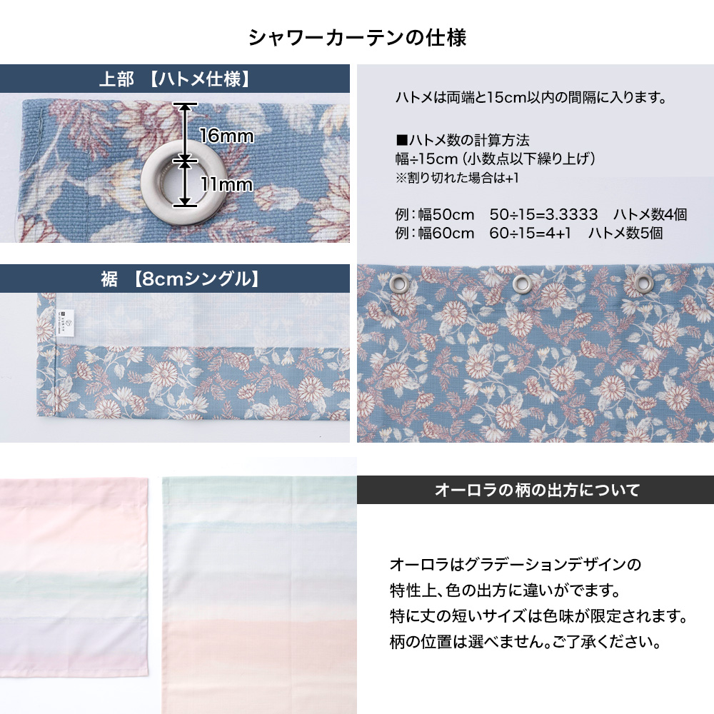 シャワーカーテン 防カビ バスカーテン 浴室カーテン 窓用 透けない 防水 サイズオーダー 撥水 抗菌 遮像 目隠し 幅10〜130cm 丈201〜250cm OKC5_14