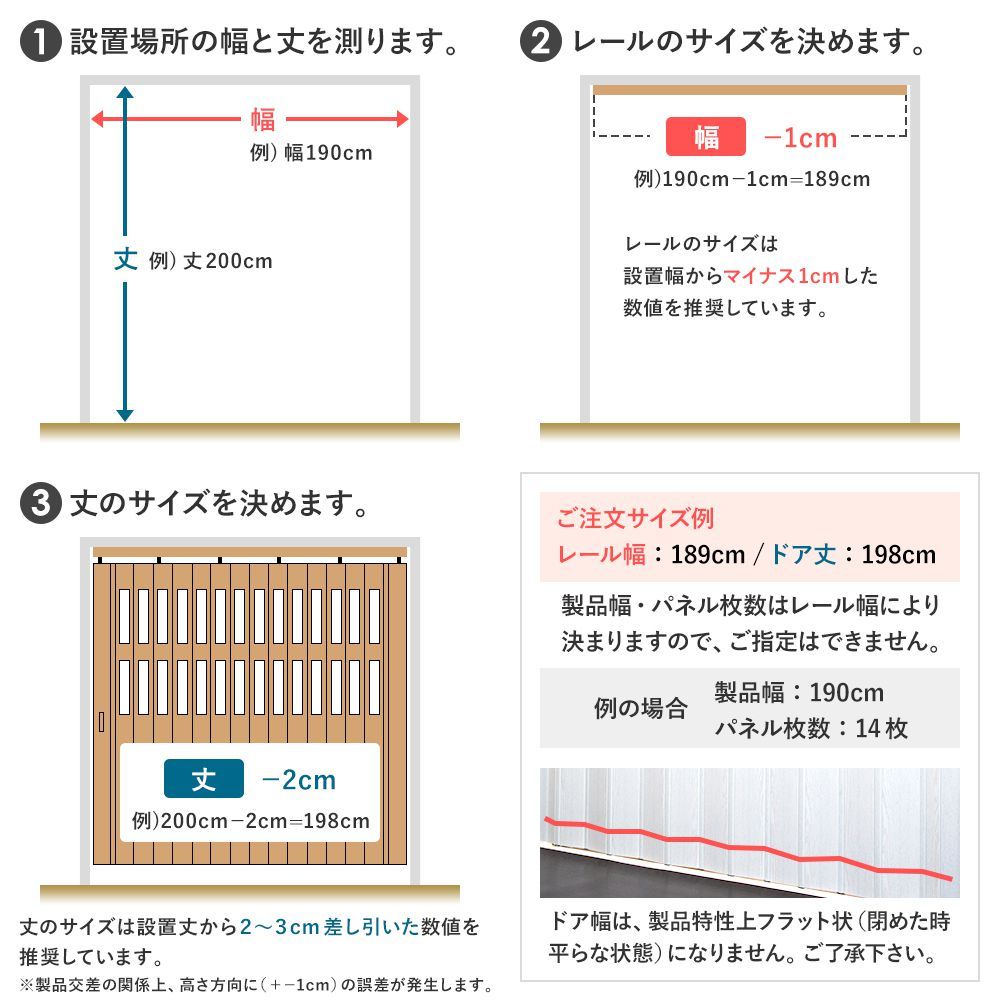 パネルドア アコーディオンカーテン 木目調 間仕切り サイズ