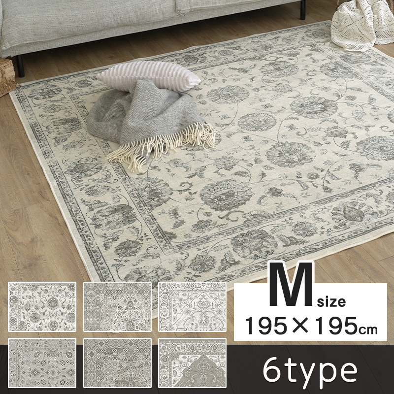 スミノエ ラグ カーペット ラグマット ベルギー製モケット織りラグ