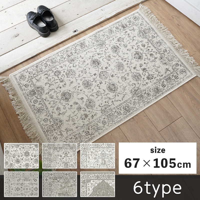 スミノエ 玄関マット 屋内 北欧 綿 大判 ベルギー製モケット織りマット
