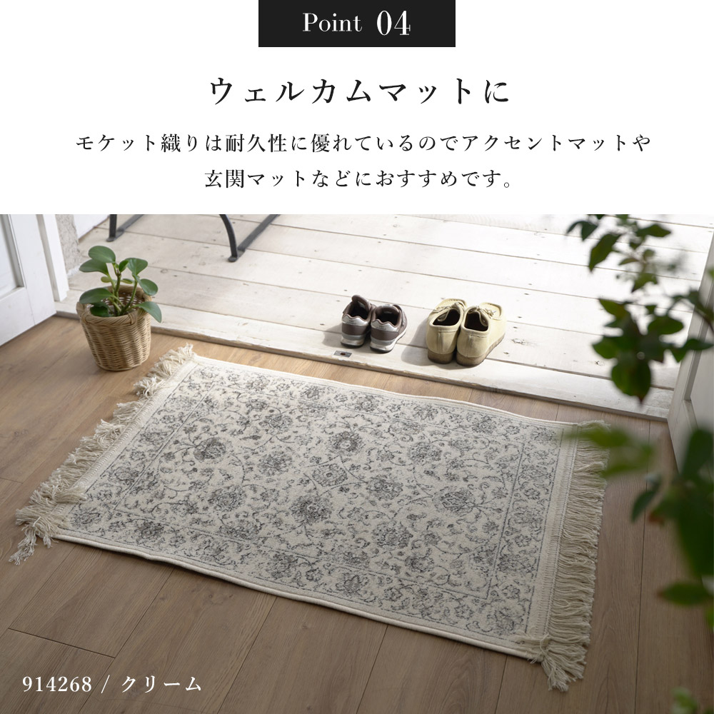 スミノエ 玄関マット 屋内 北欧 綿 大判 ベルギー製モケット織りマット