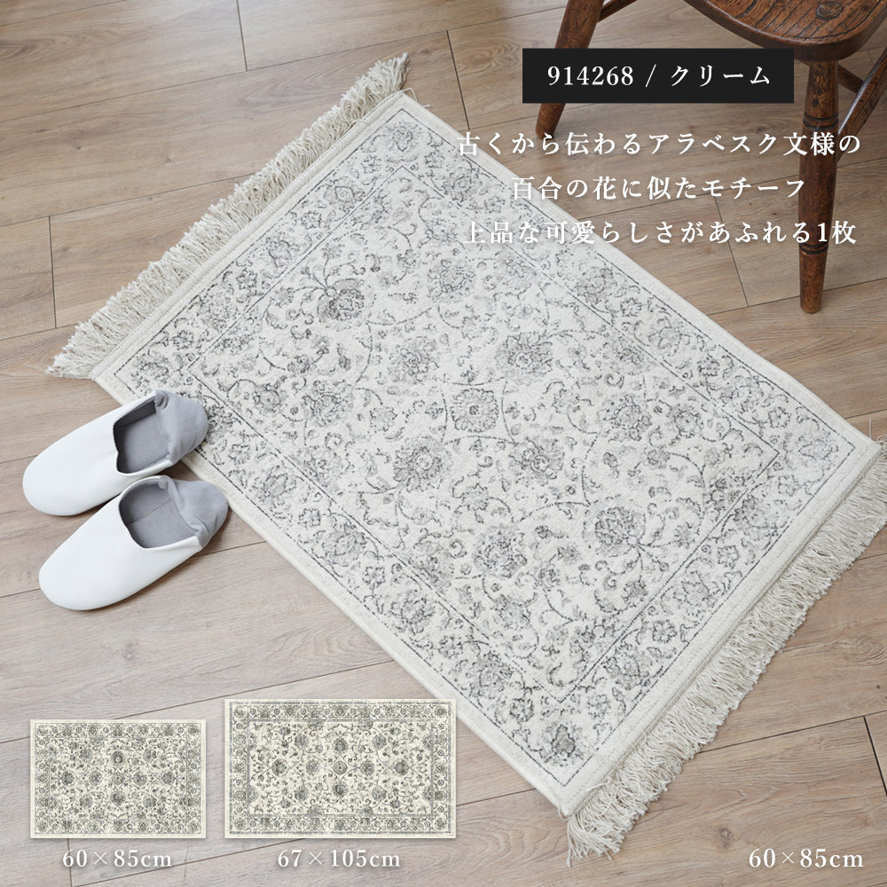 スミノエ 玄関マット 屋内 北欧 綿 大判 ベルギー製モケット織りマット