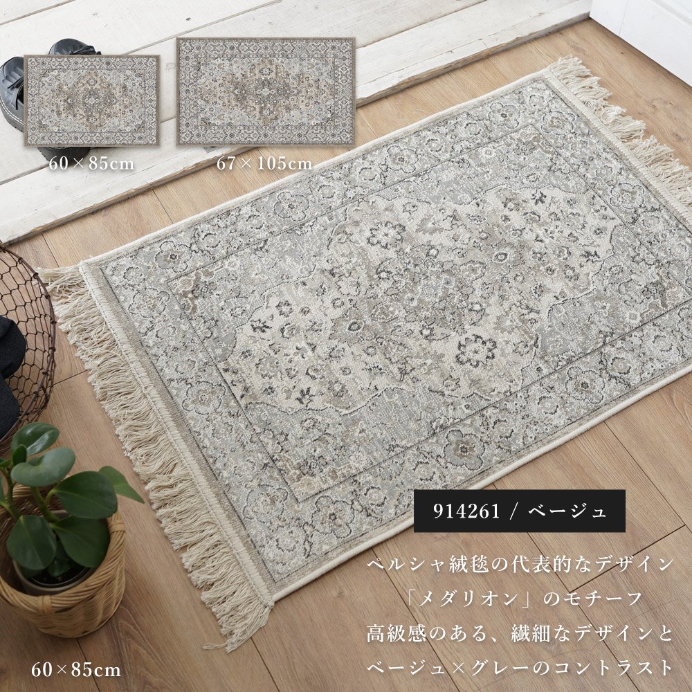 スミノエ 玄関マット 屋内 北欧 綿 大判 ベルギー製モケット織りマット