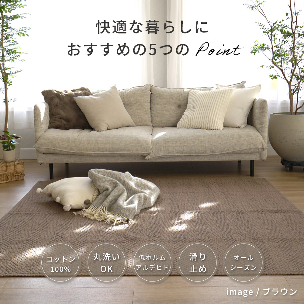 スミノエ ラグ カーペット ラグマット おしゃれ 北欧 ヘリンボーン柄