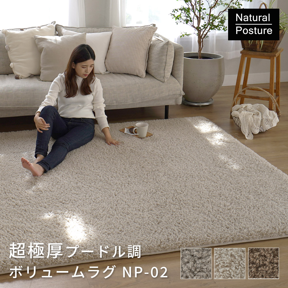 スミノエ ラグ カーペット ラグマット 厚手 おしゃれ 北欧 超極厚