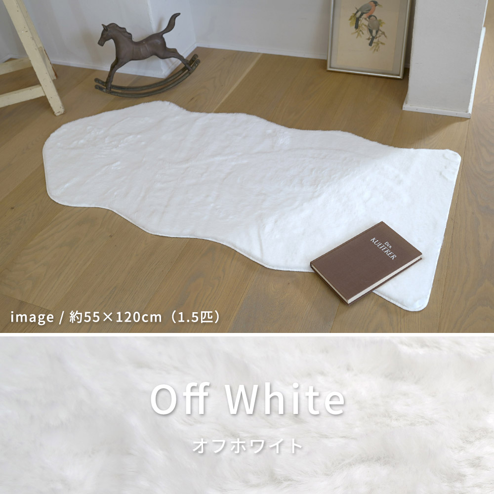 スミノエ ラグ ラグマット フェイクファー 洗える 可愛い ふわふわ 55