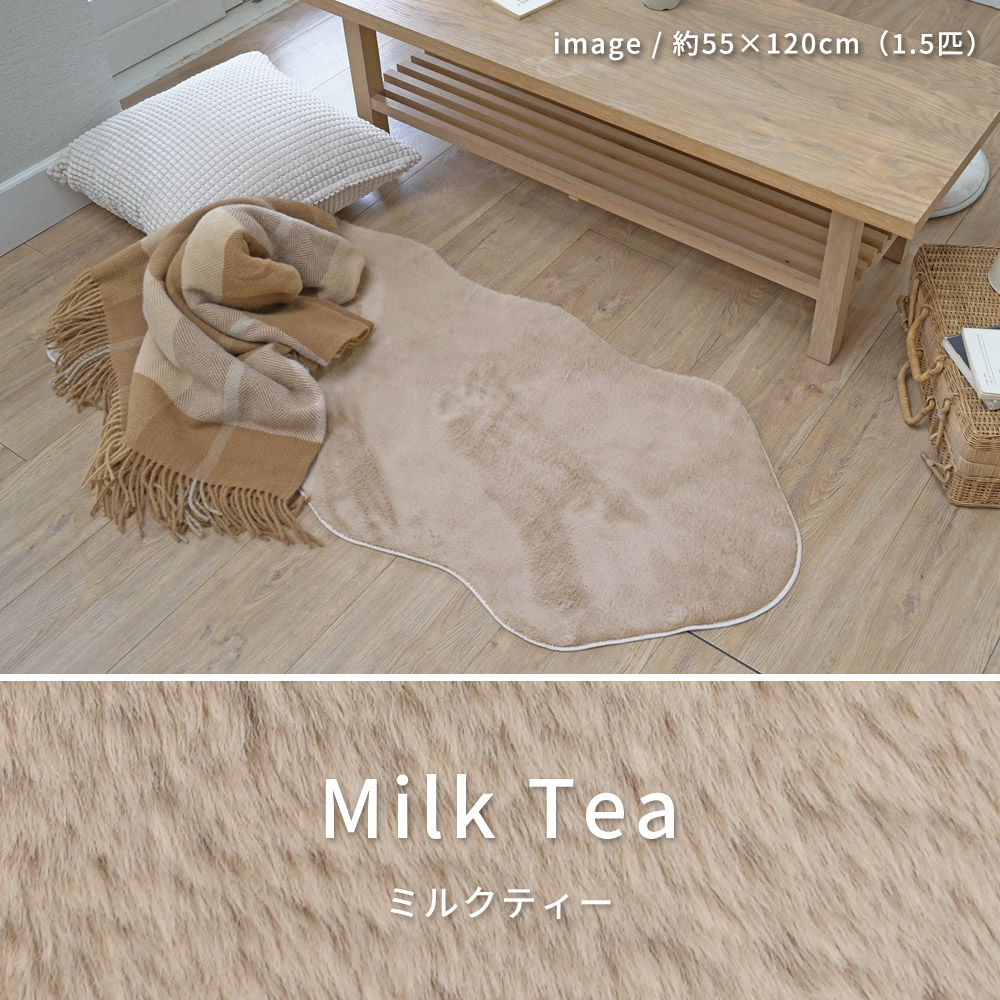 スミノエ ラグ ラグマット フェイクファー 洗える 可愛い ふわふわ 55