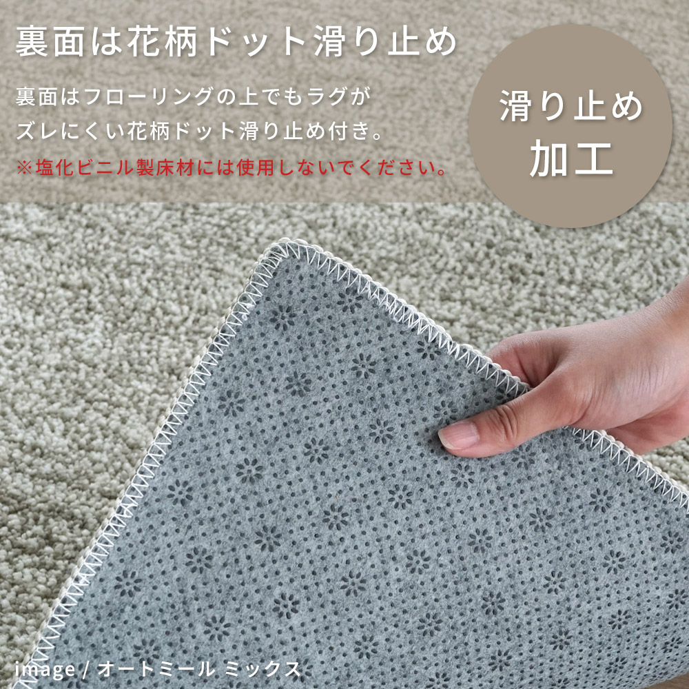 スミノエ ラグ カーペット ラグマット 洗える 抗菌 防臭 防ダニ