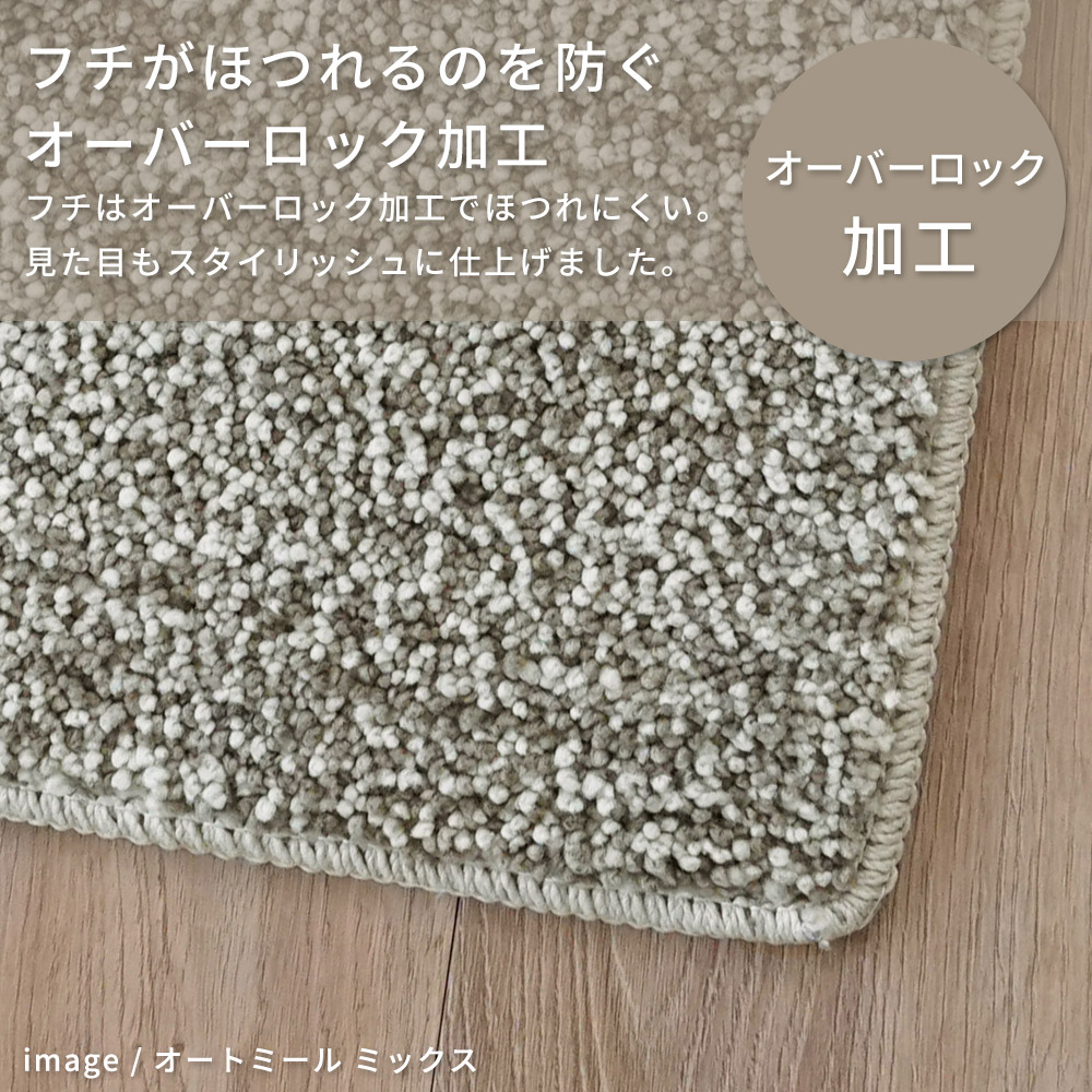 スミノエ ラグ カーペット ラグマット 洗える 抗菌 防臭 防ダニ