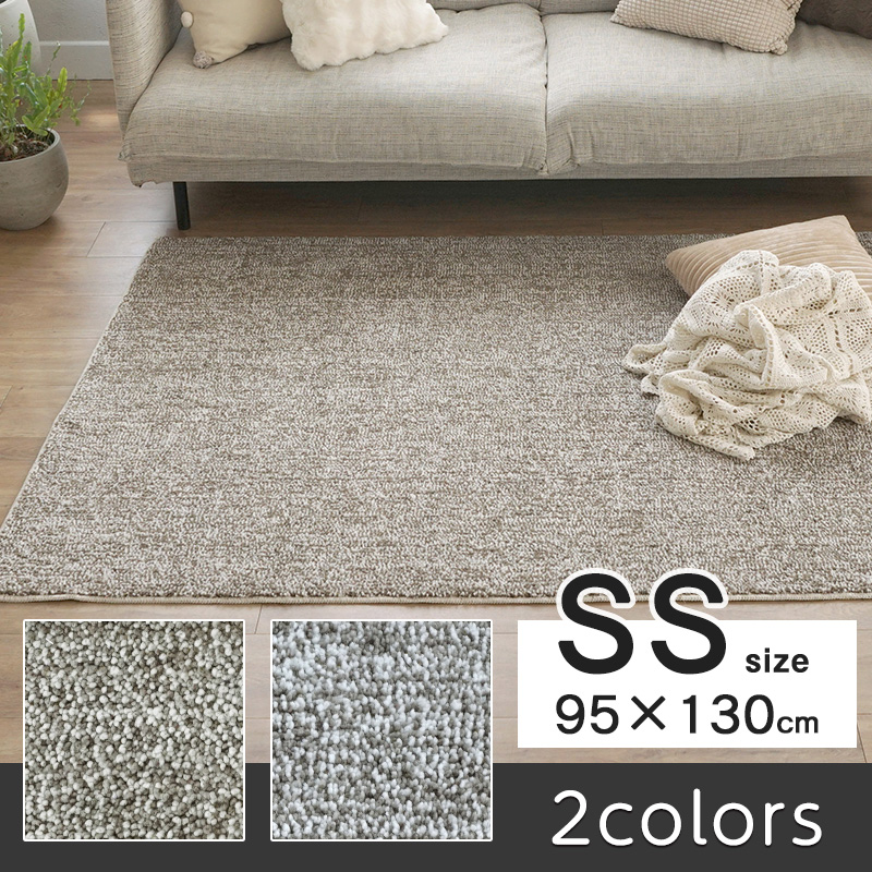 スミノエ ラグ カーペット ラグマット 洗える 抗菌 防臭 防ダニ