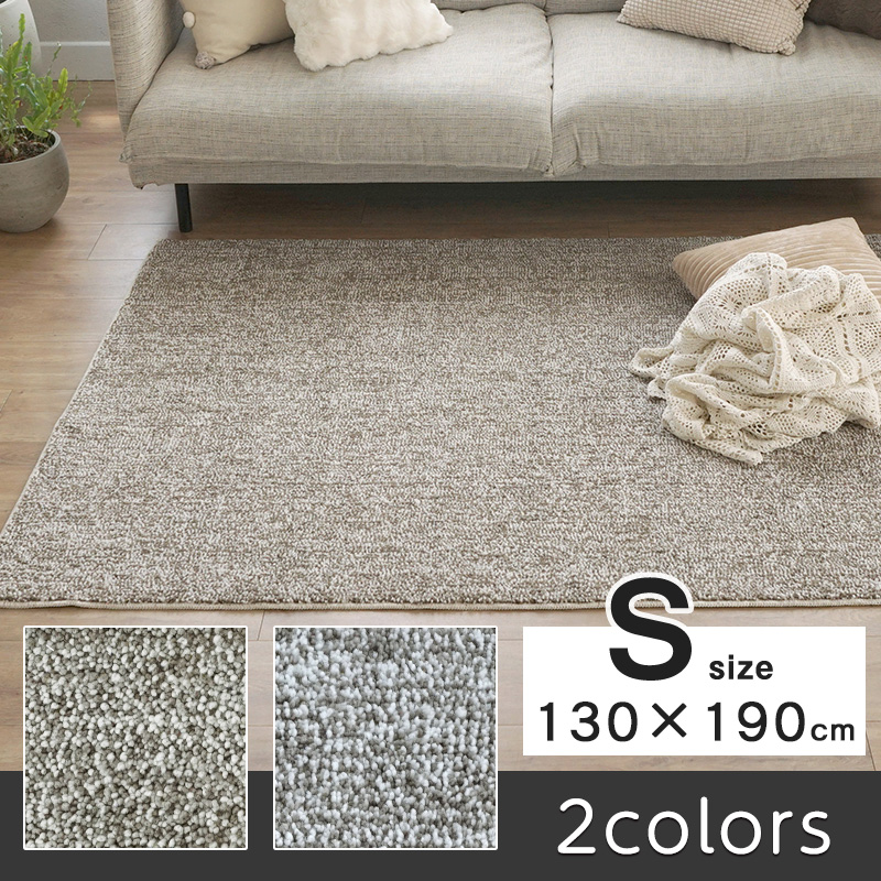 スミノエ ラグ カーペット ラグマット 洗える 抗菌 防臭 防ダニ