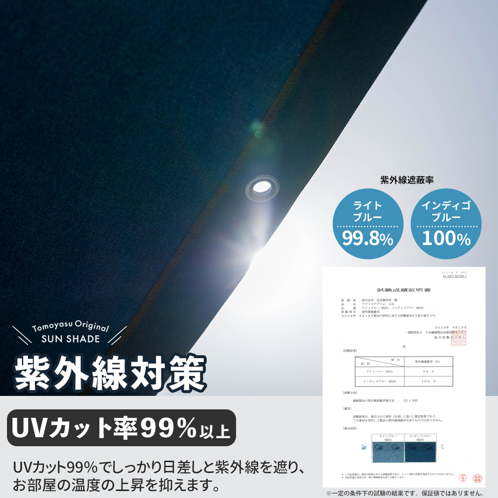 日よけシェード サンシェード 庭 ベランダ 目隠し シート 日除け 屋外 オーダー デニムスタイル デュラブリー 幅371〜470cm 丈271〜360cm OKCの画像