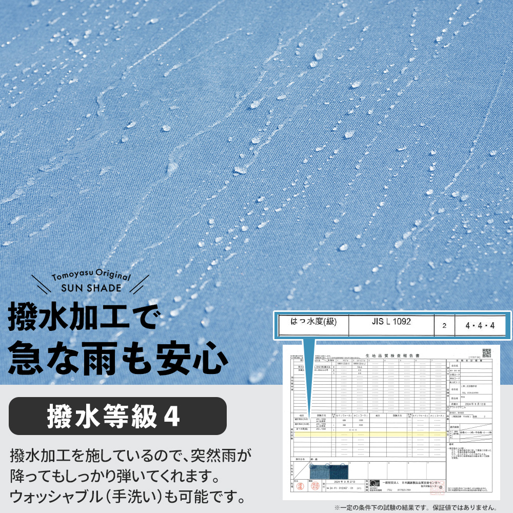 日よけシェード サンシェード 庭 ベランダ 目隠し シート 日除け 屋外 オーダー デニムスタイル デュラブリー 幅371〜470cm 丈271〜360cm OKCの画像