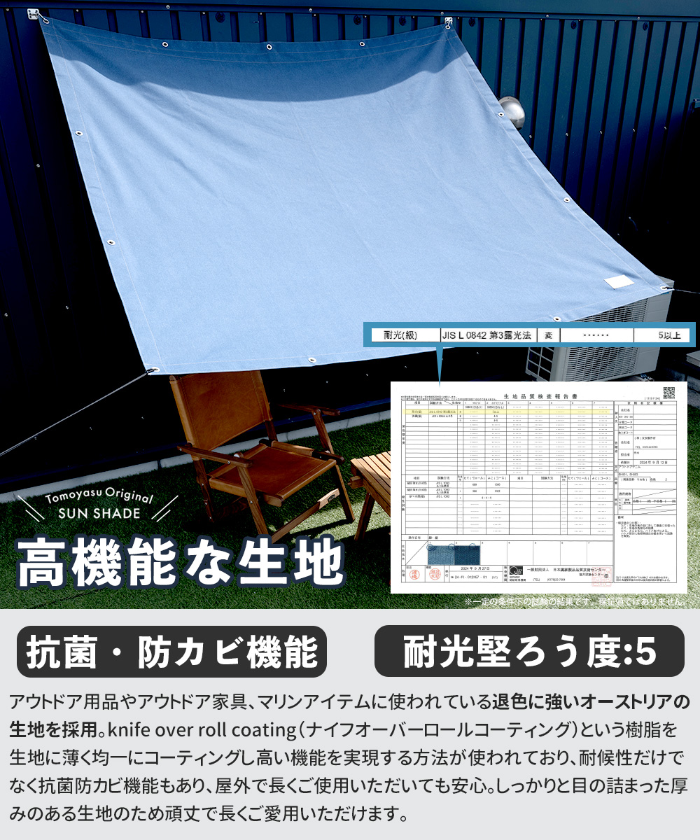 日よけシェード サンシェード 庭 ベランダ 目隠し シート 日除け 屋外 オーダー デニムスタイル デュラブリー 幅371〜470cm 丈271〜360cm OKCの画像