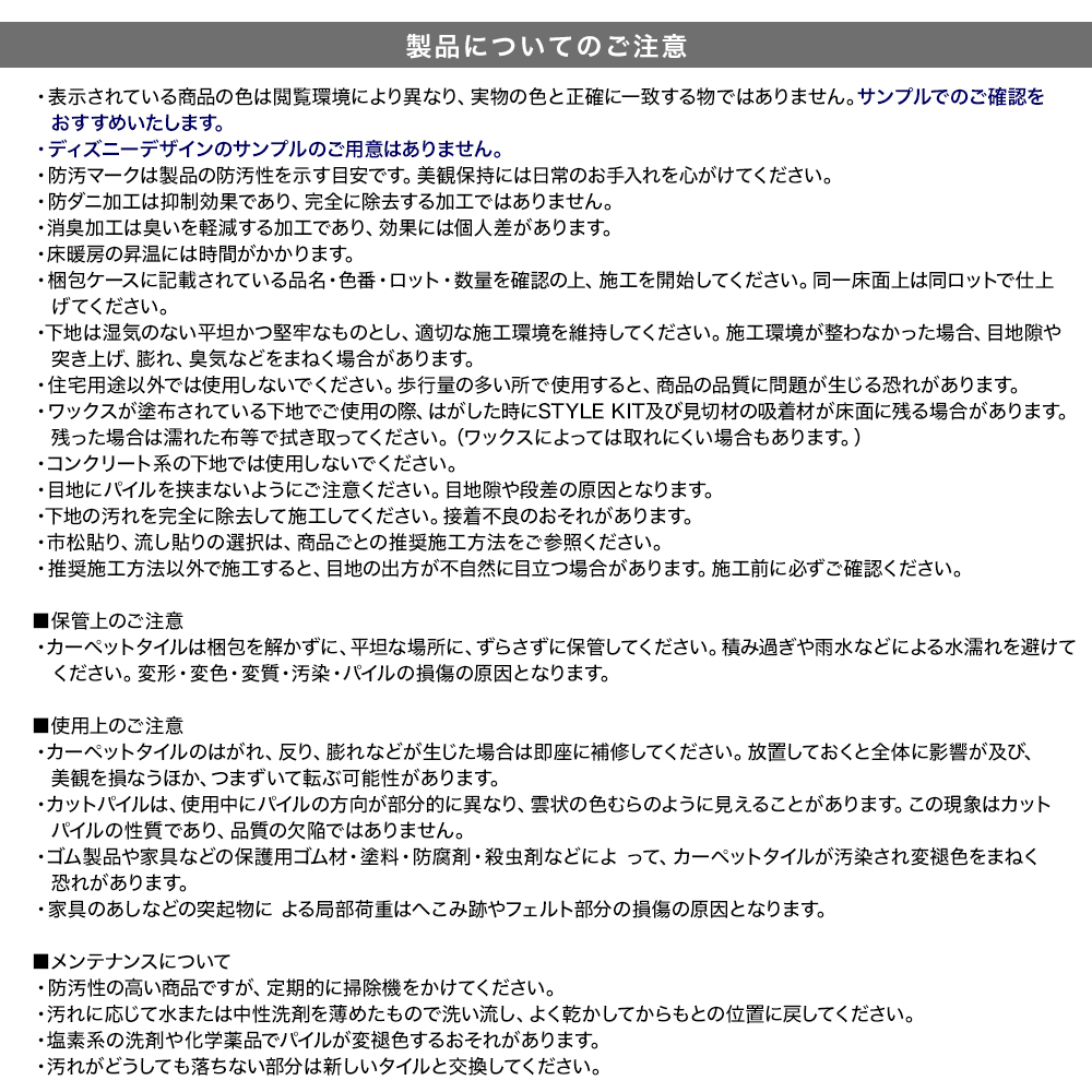タイルカーペット サンゲツ STYLE KIT＋ 吸着マット タイルマット 置くだけ 床暖房対応 スタイルキット 40×40 カット 10枚セット JQ_23