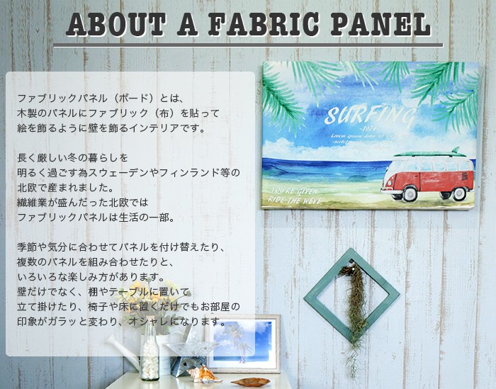 カラーズオリジナルファブリックパネル Summer H-N-0 : カーテンレール