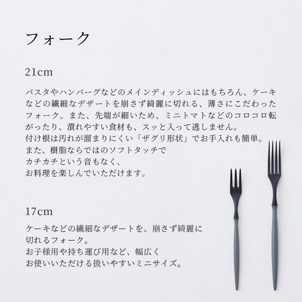 ARAS フォーク 割れない 日本製 食洗機対応 生涯破損保証 カトラリー 軽い 樹脂 おしゃれ パスタ ケーキ エイラス H-N-0 関連画像3