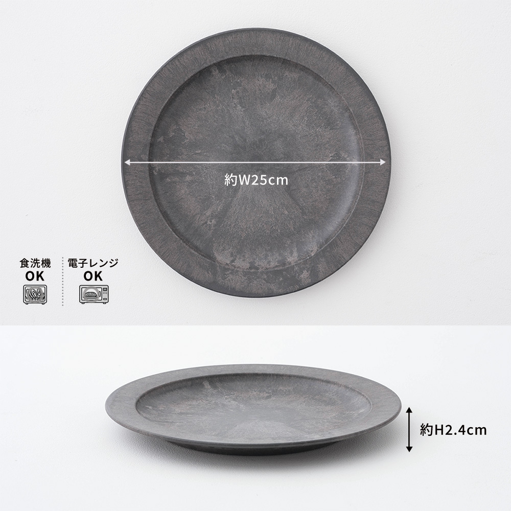 ARAS 電子レンジ対応 ヒートコレクション 丸皿 大 25cm 割れない 日本