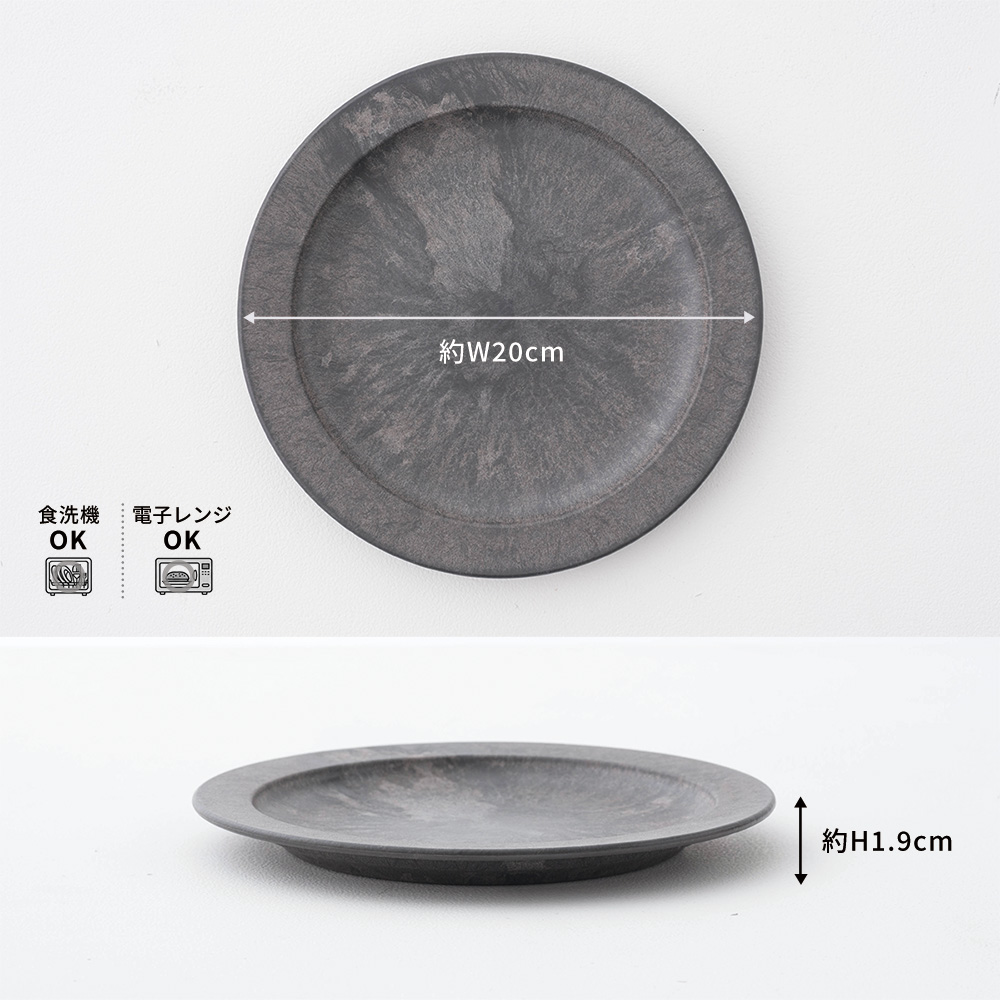 ARAS 電子レンジ対応 ヒートコレクション 丸皿 中 20cm 割れない 日本