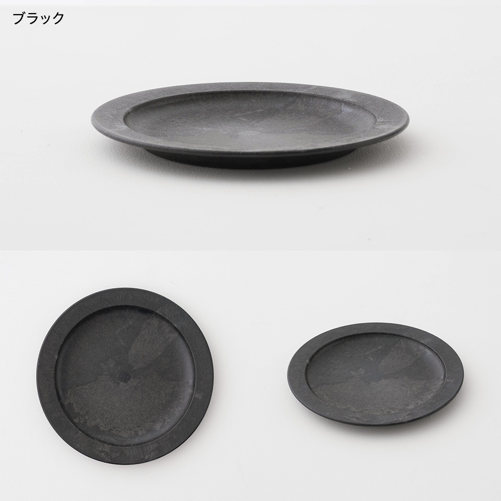ARAS 電子レンジ対応 ヒートコレクション 丸皿 中 20cm 割れない 日本