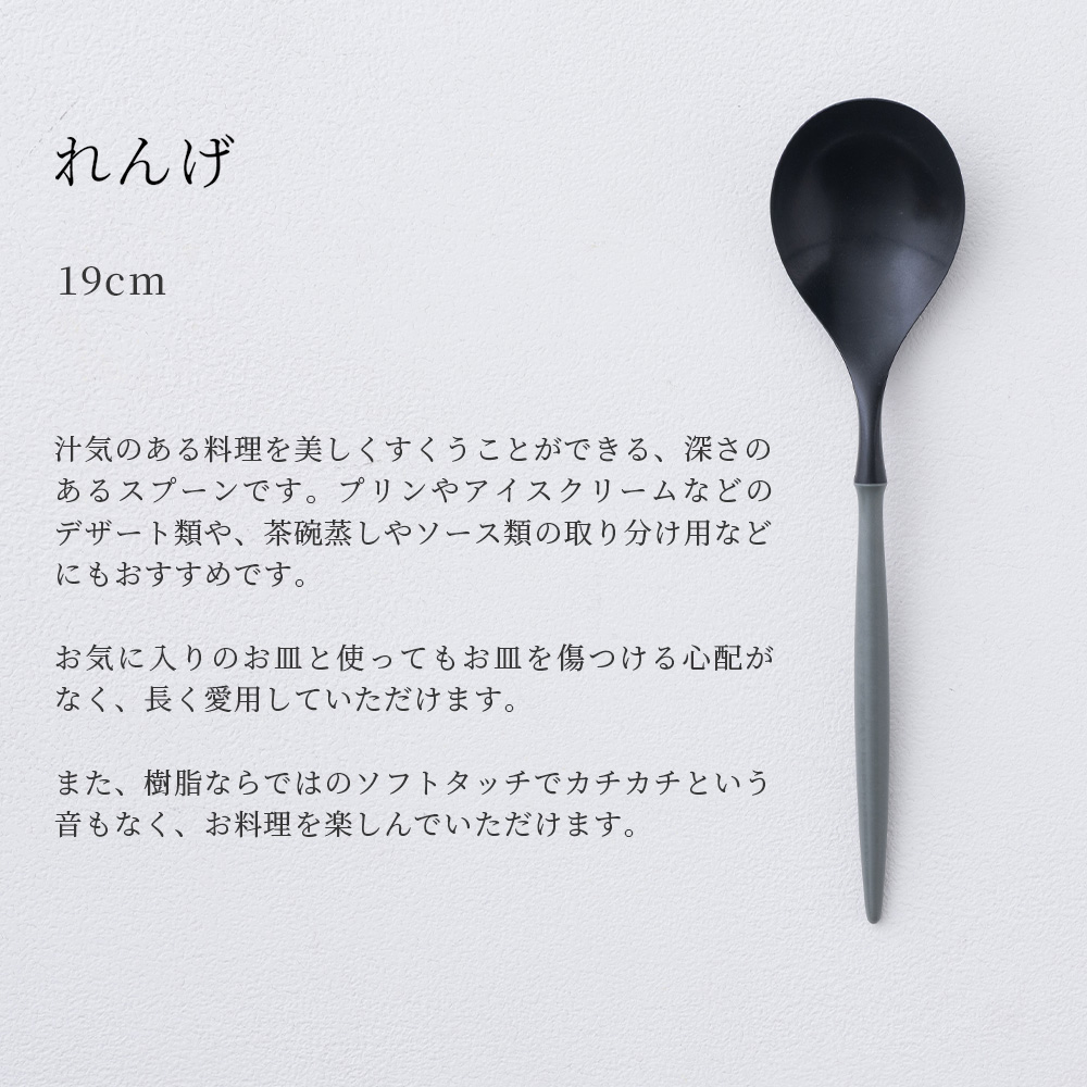 ARAS れんげ 割れない 日本製 食洗機対応 生涯破損保証 レンゲ 蓮華 カトラリー スープ ラーメン エイラス H-N-0 関連画像3