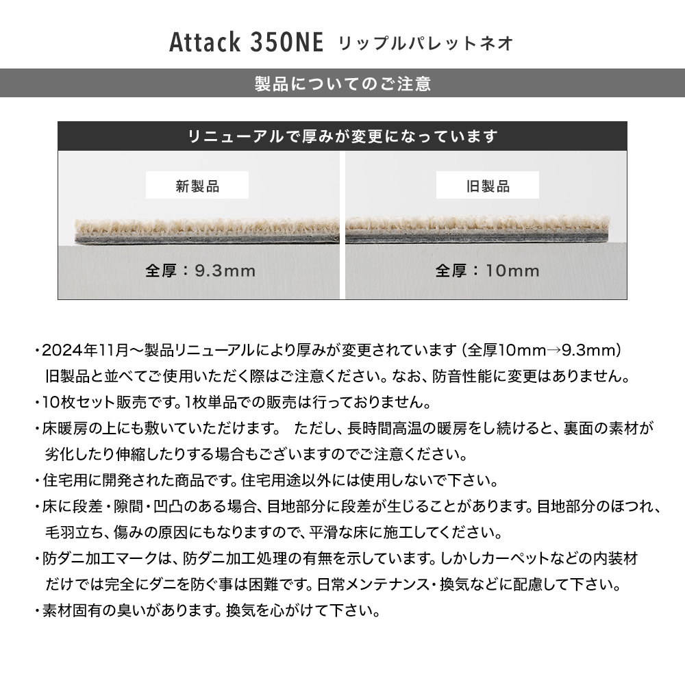 そら様確認ページ 東リ（TOLI） タイルカーペット アタック350NE 吸着マット タイル