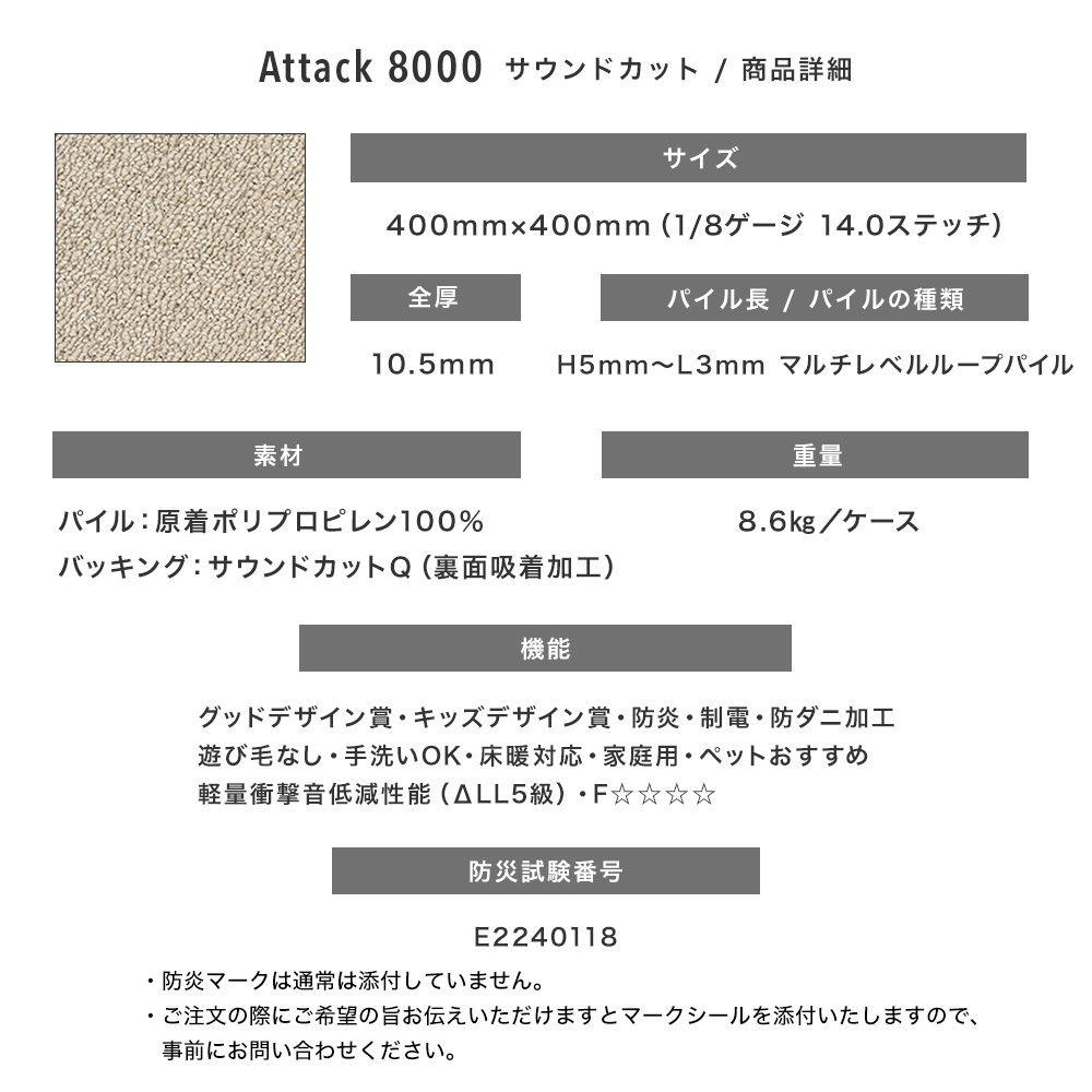 東リ（TOLI） タイルカーペット 遮音 アタック8000 吸着マット タイル