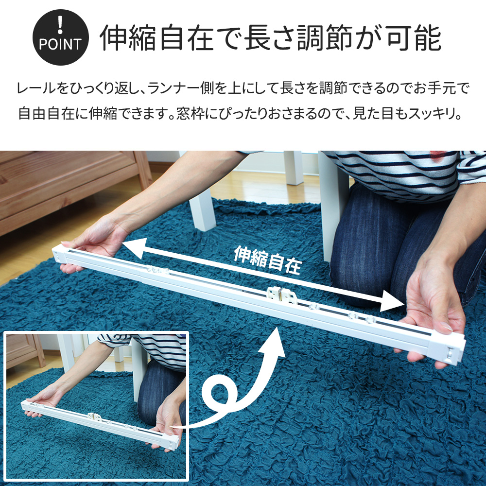 友安製作所 突っ張りカーテンレール つっぱり式カーテンレール
