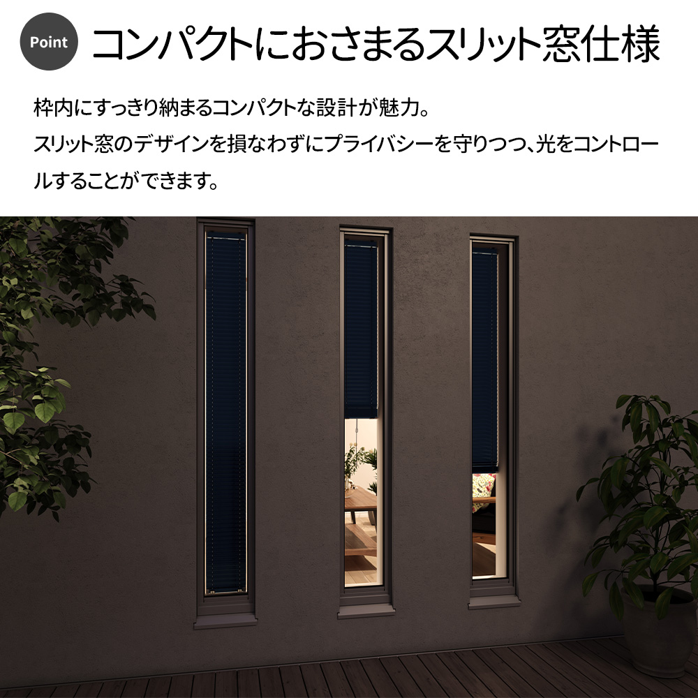 アルミブラインド オーダー スリット窓タイプ 縦 遮熱 遮光 幅15〜26cm