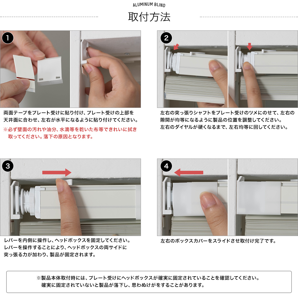 ブラインド 浴室用 ブラインドカーテン オーダー つっぱり式 アルミ