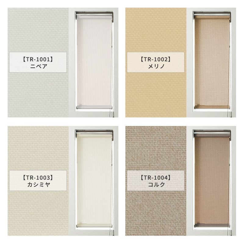 小窓用 スリット窓 ロールスクリーン 非遮光 防炎 縦長 おしゃれ 北欧