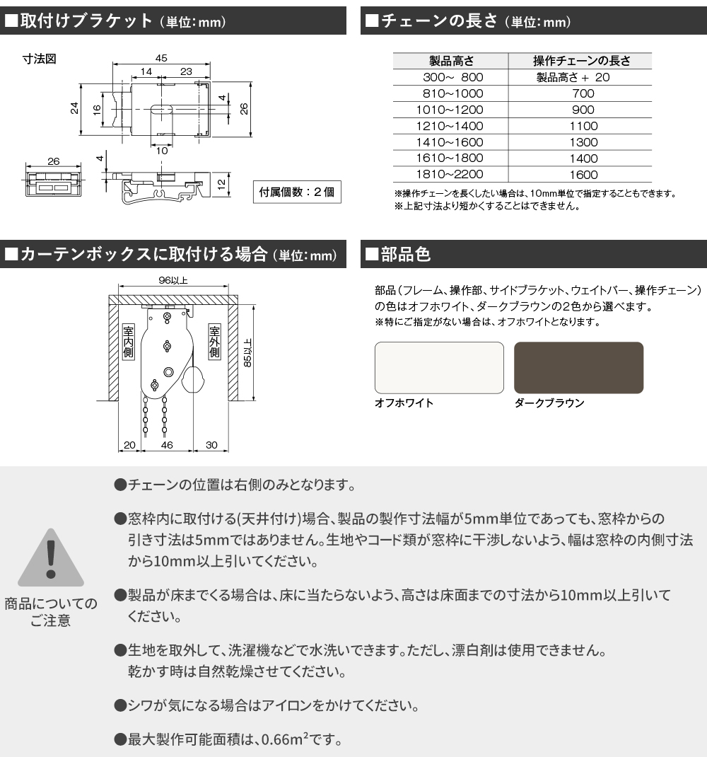 小窓用 スリット窓 ロールスクリーン 遮熱 防炎 縦長 ロールカーテン