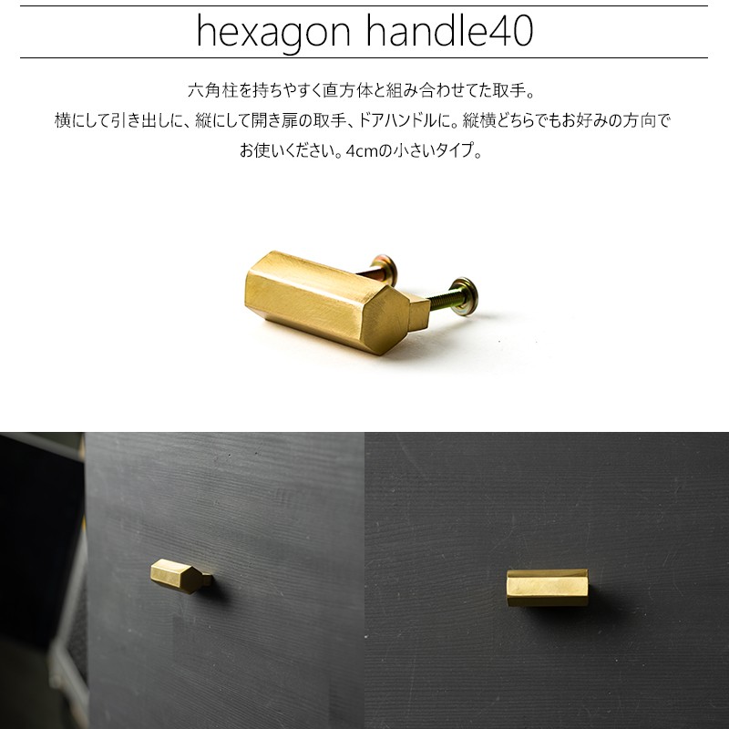 取っ手 ノブ diy 金具 真鍮 引き出し 扉 キッチン おしゃれ 北欧