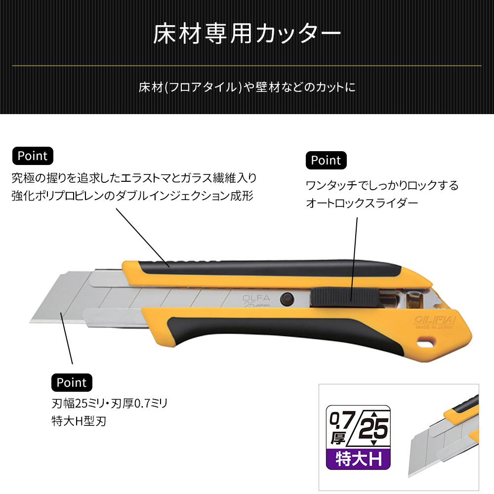 フロアタイル フローリング カッター カッターナイフ 大型 床材 床 カット 床材専用カッター特大