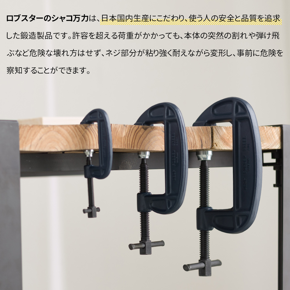 シャコ万力 クランプ 工具 DIY B型 スタンダードタイプ エコシリーズ 38mm ロブスター LOBSTER