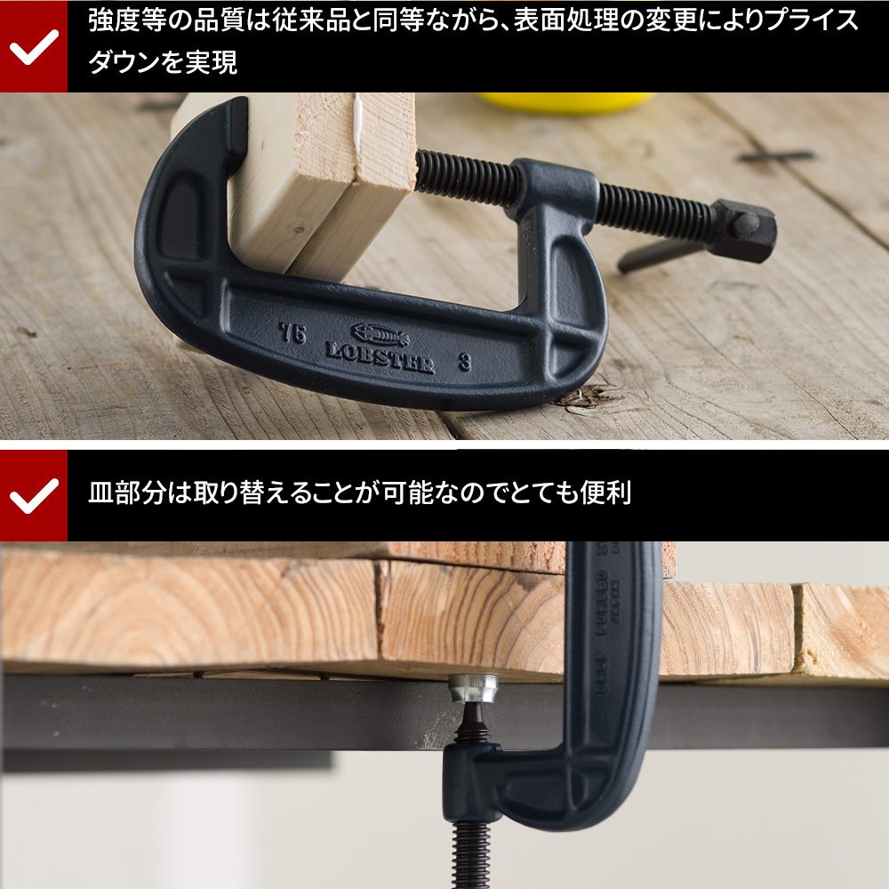 シャコ万力 クランプ 工具 DIY B型 スタンダードタイプ エコシリーズ