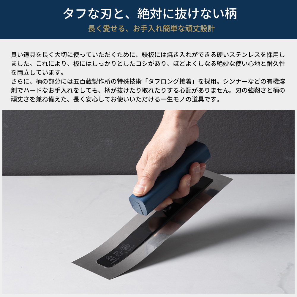 友安製作所 左官コテ 左官鏝 左官道具 こて 角鏝 240mm 厚み0.4mm カネ