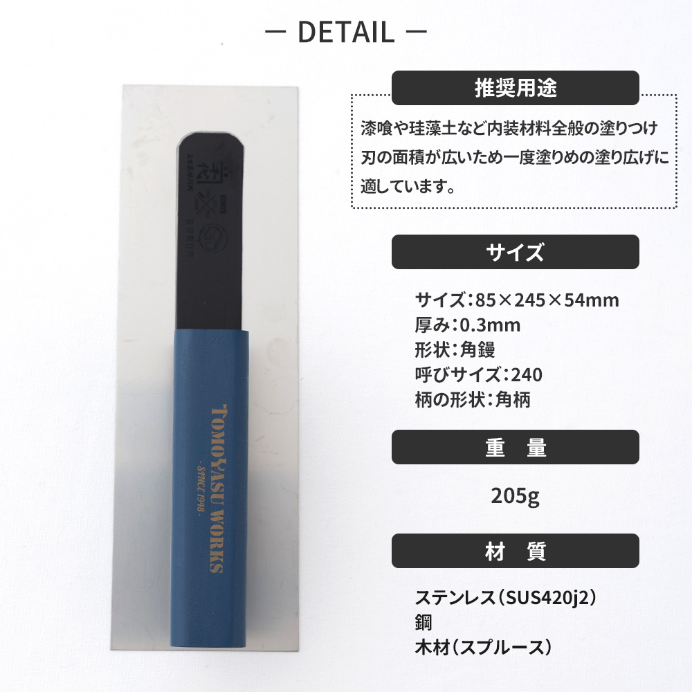 左官鏝の商品一覧 通販 - Yahoo!ショッピング
