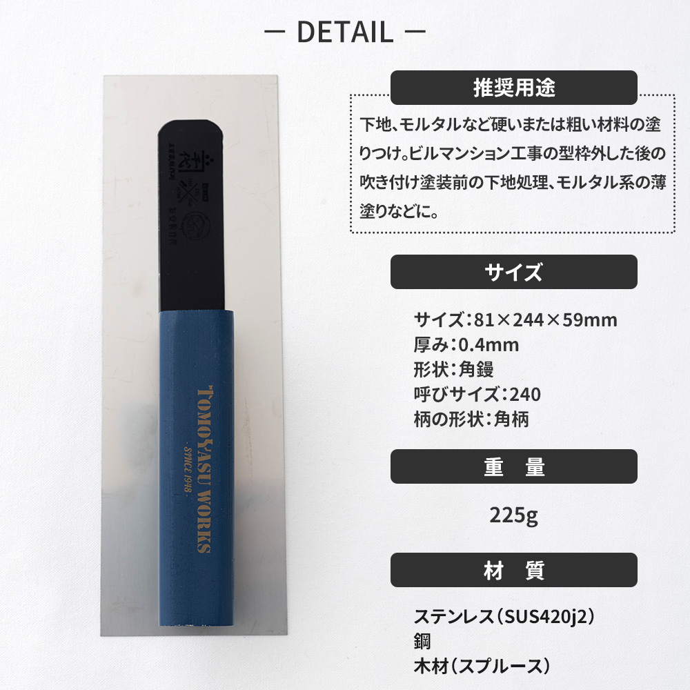 鏝の商品一覧 通販 - Yahoo!ショッピング