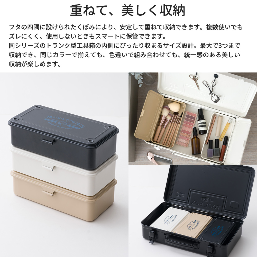 東洋スチール（TOYO STEEL） 工具箱 スチール 小型 ツールボックス