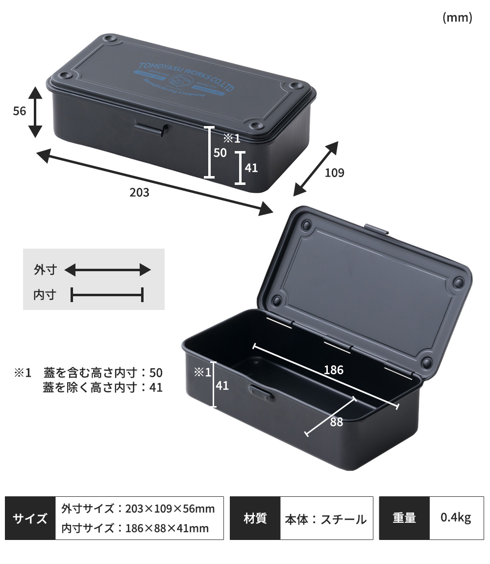 東洋スチール（TOYO STEEL） 工具箱 スチール 小型 ツールボックス