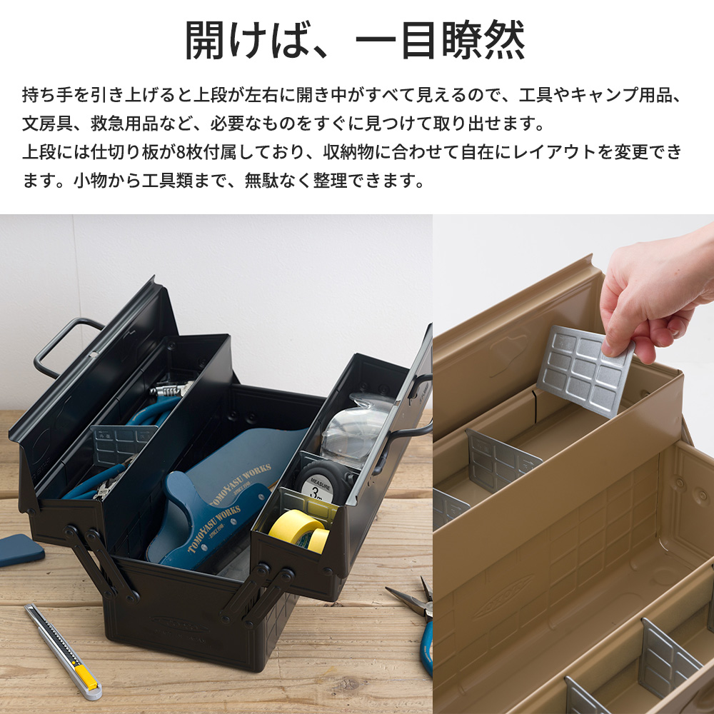 東洋スチール（TOYO STEEL） 工具箱 スチール ツールボックス 2段式