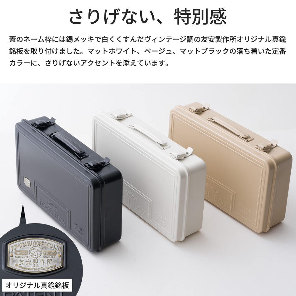 東洋スチール（TOYO STEEL） 工具箱 スチール ツールボックス トランク