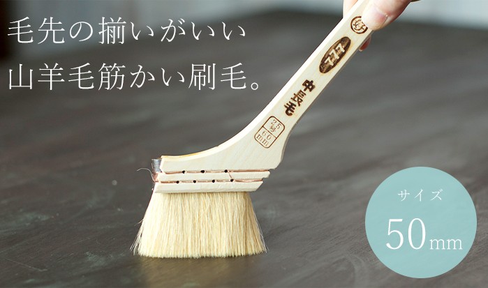 筋かい刷毛 #777 スリーセブン 50mm H-N-0 : カーテンレール・壁紙DIY