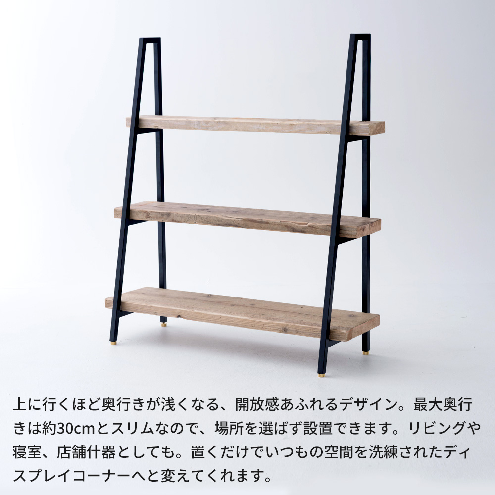 友安製作所 オープンシェルフ 木製 アイアン 3段 ラダーシェルフ