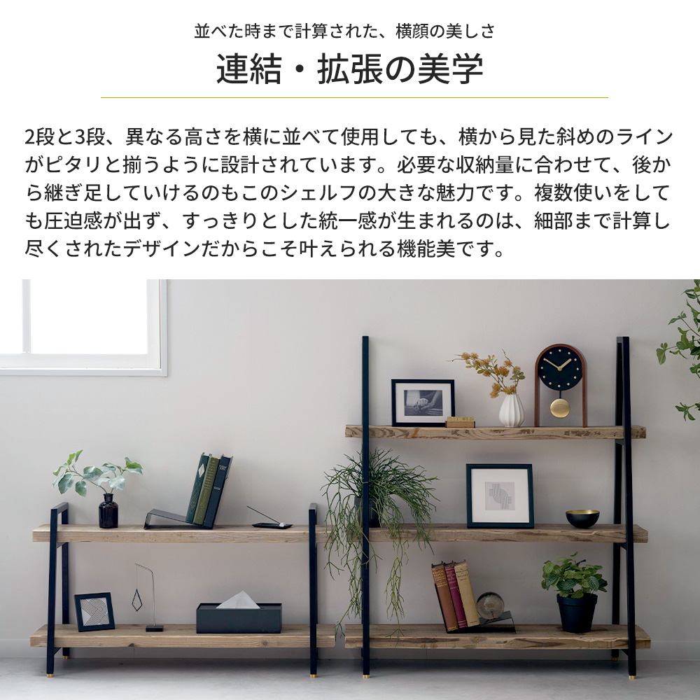 友安製作所 オープンシェルフ 木製 アイアン 3段 ラダーシェルフ