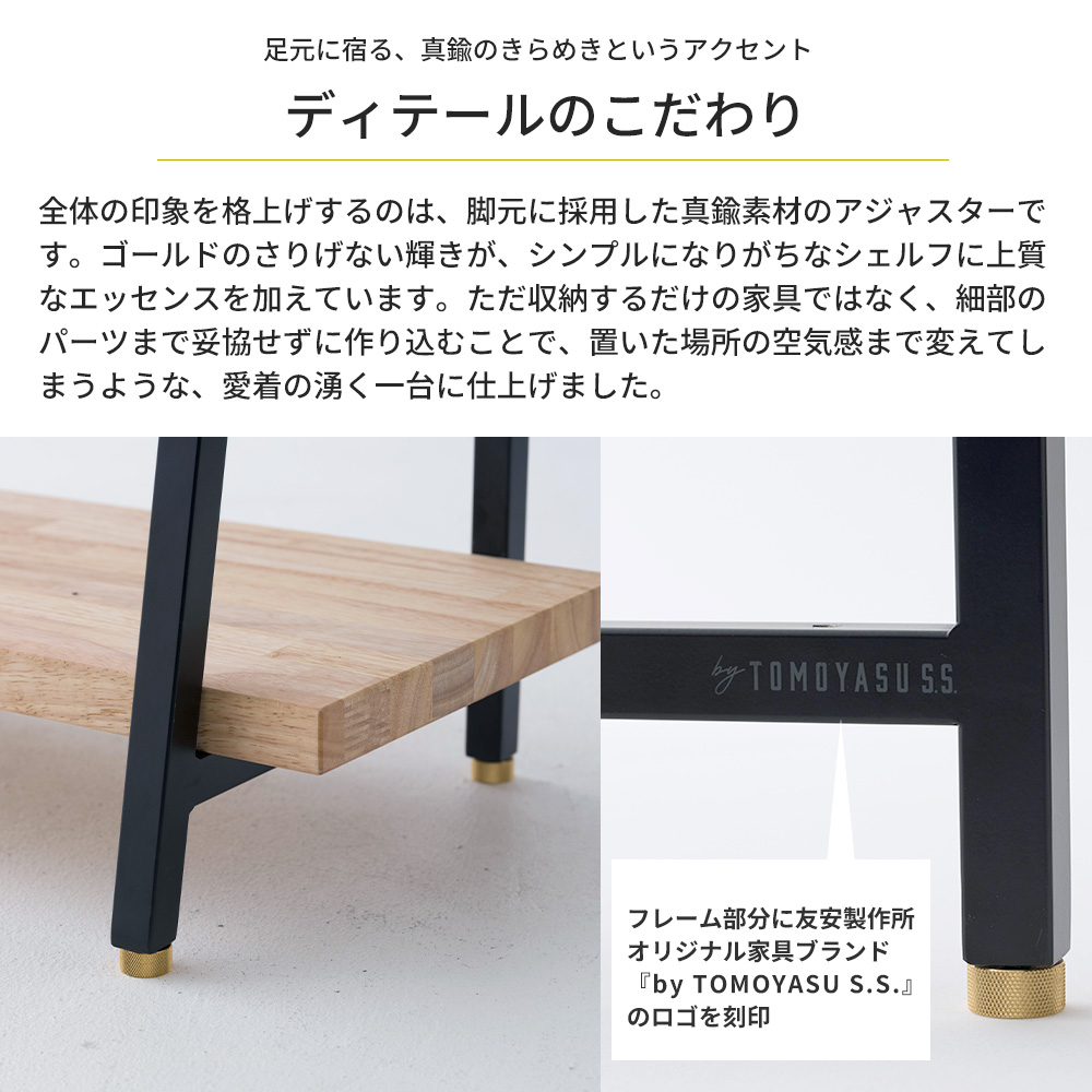 友安製作所 オープンシェルフ 木製 アイアン 3段 ラダーシェルフ